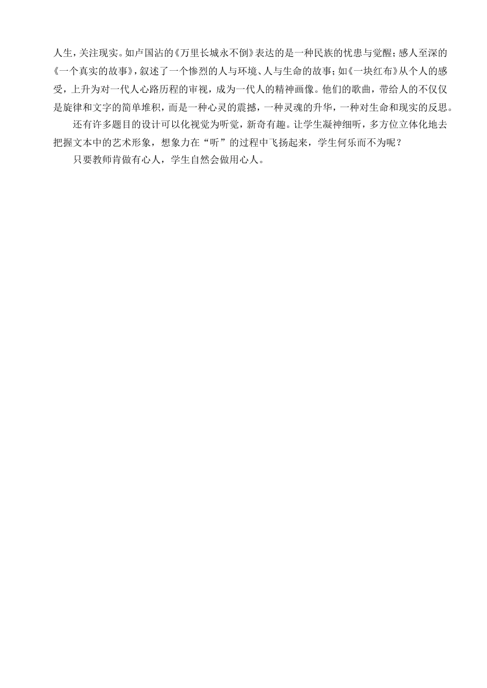 如何设计人性化的语文练习题_第3页