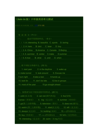 六年级英语6-7单元测验