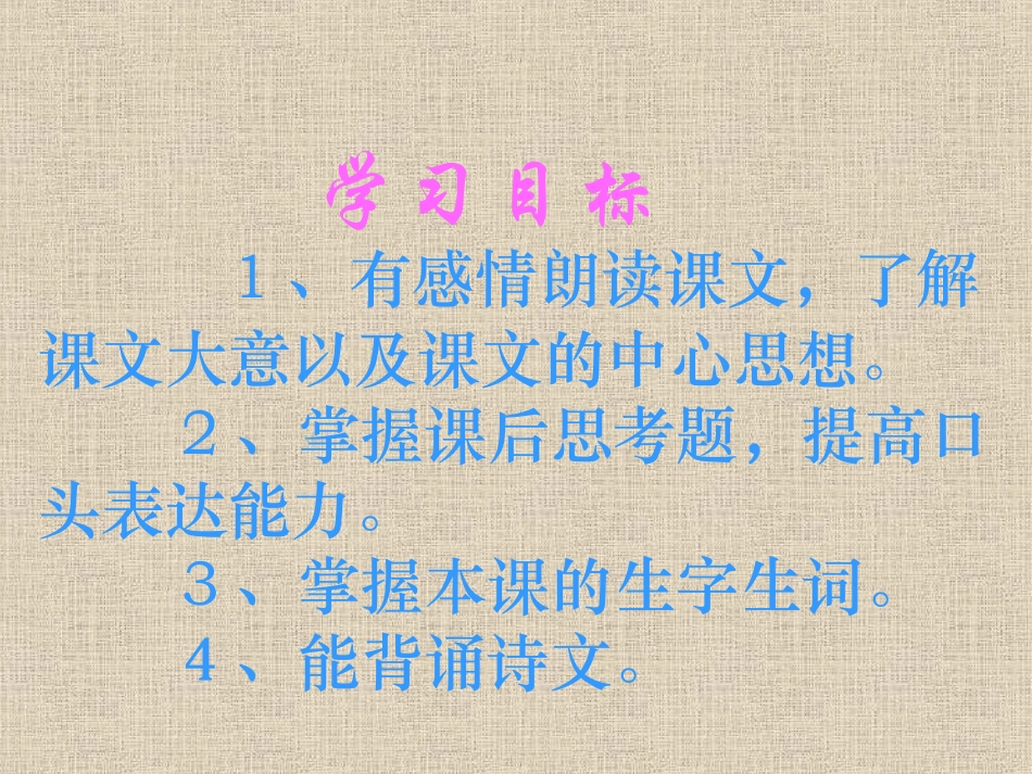 北师大版小学三下《小小的书橱》课件_第2页