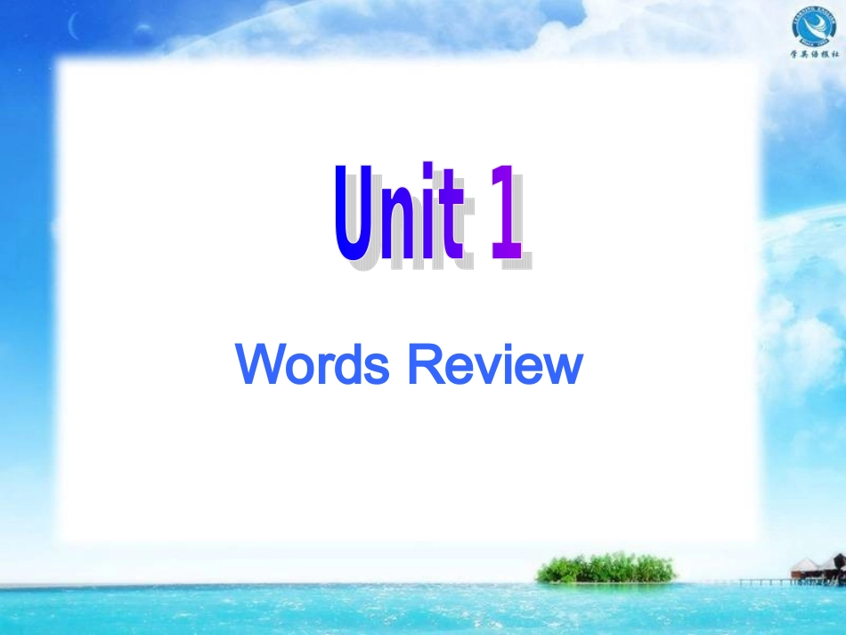 单词复习导入2_第2页