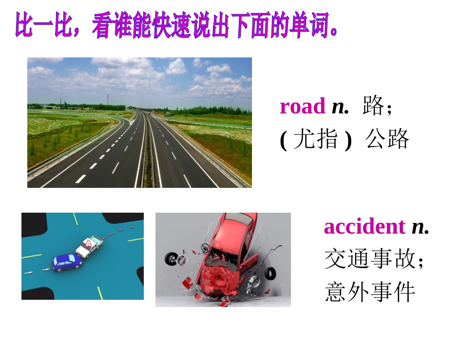 2013年八年级英语上册Module4Planes，shipsandtrainsUnit1Helivesthefarthestfromschool课件（新版）外研版_第3页