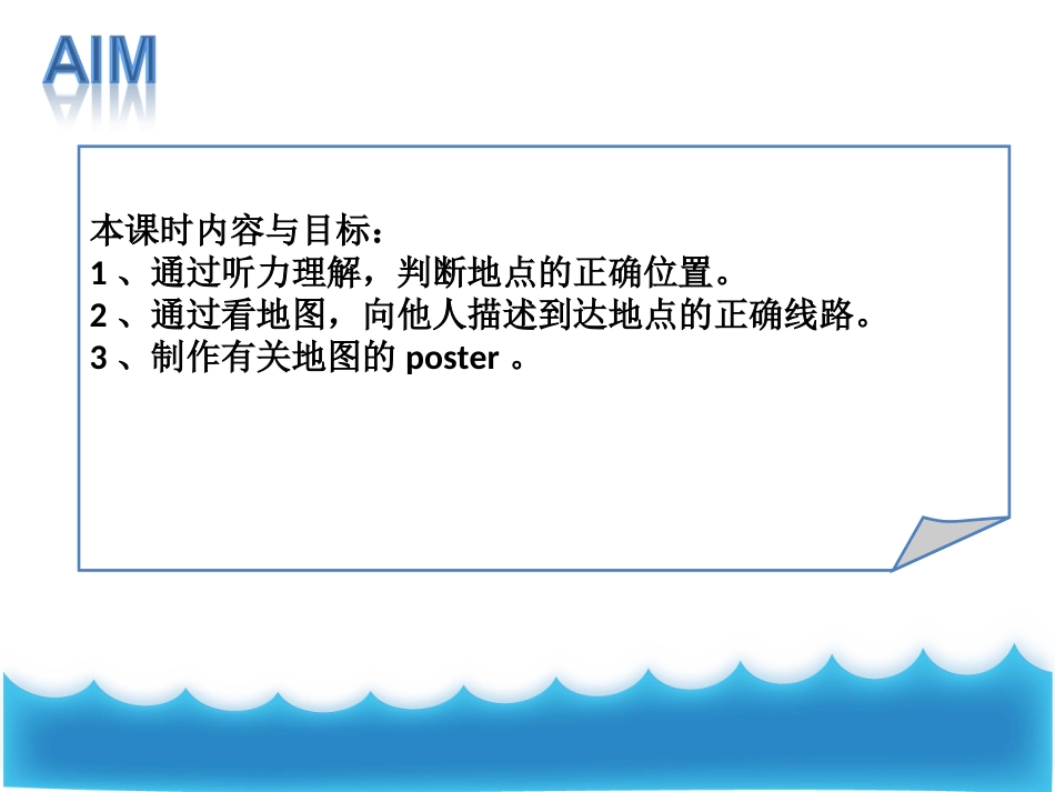 五年级下册U12第二课时_第2页