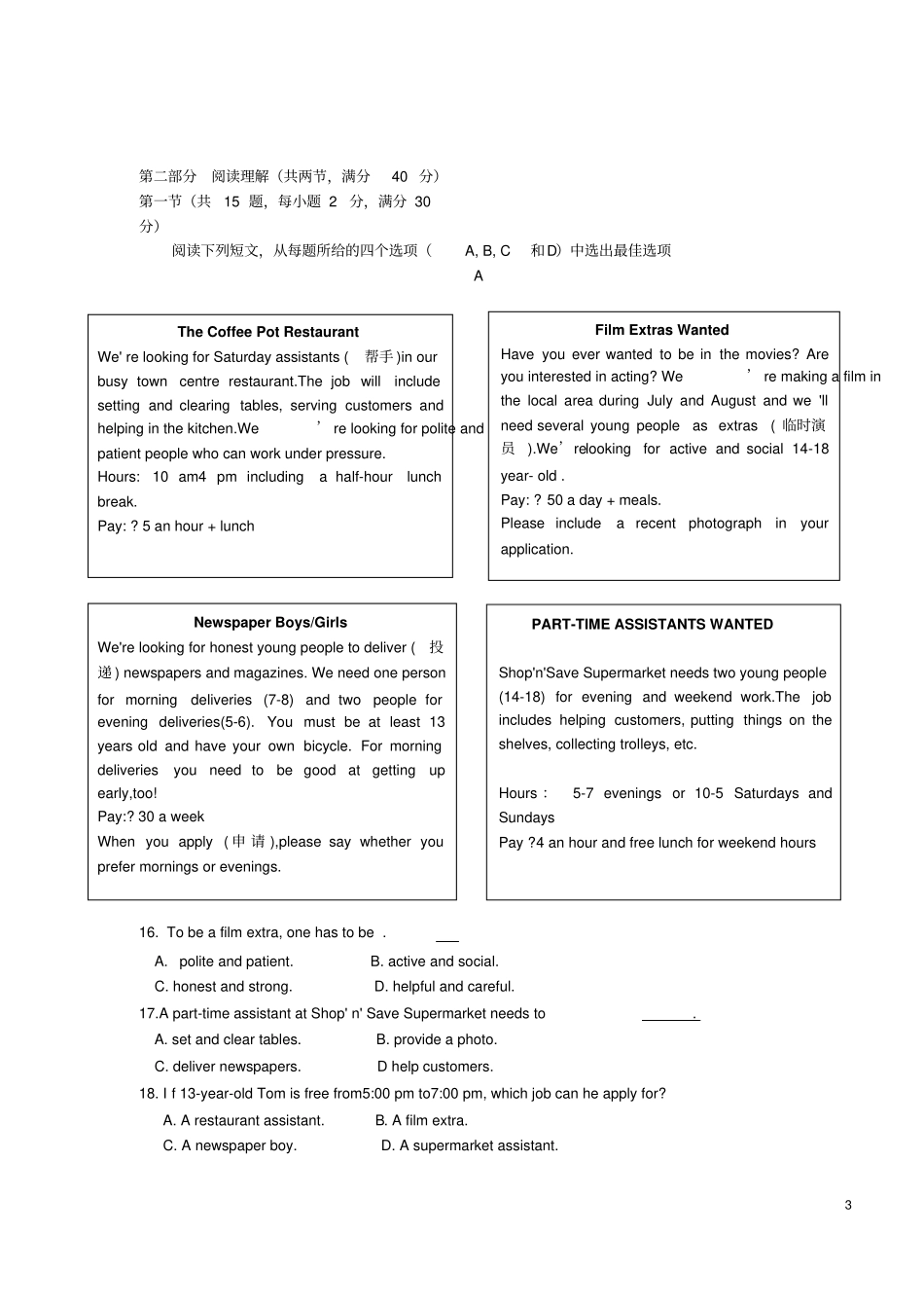 浙江杭州2019年中考英语真题试题含解析_第3页