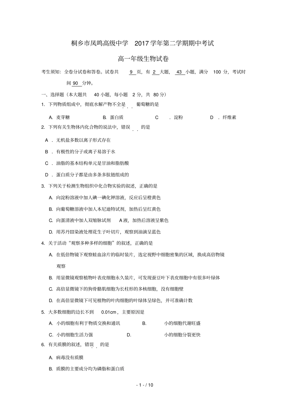 浙江桐乡凤鸣高级中学2017_2018学年高一生物下学期期中试题2018071801167_第1页