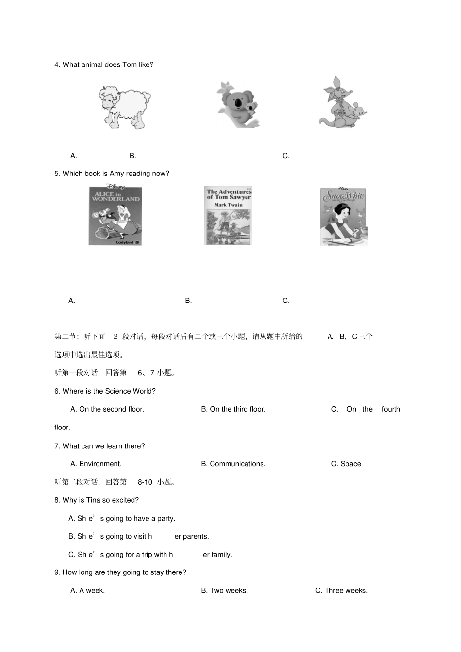 浙江温州瑞安五校联考2018届九年级英语上学期期末学业检测试题外研版_第2页