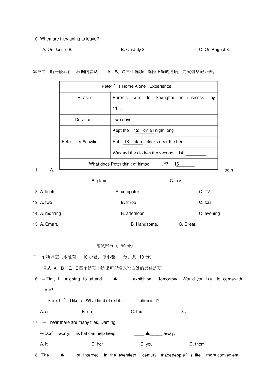 浙江温州瑞安五校联考2018届九年级英语上学期期末学业检测试题外研版_第3页