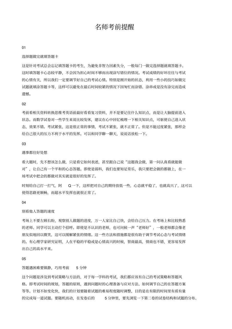 浙江绍兴2019年中考英语试题版,含答案解析_第1页