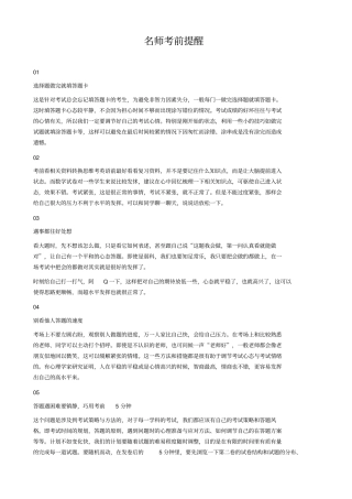 浙江绍兴2019年中考英语试题版,含答案解析