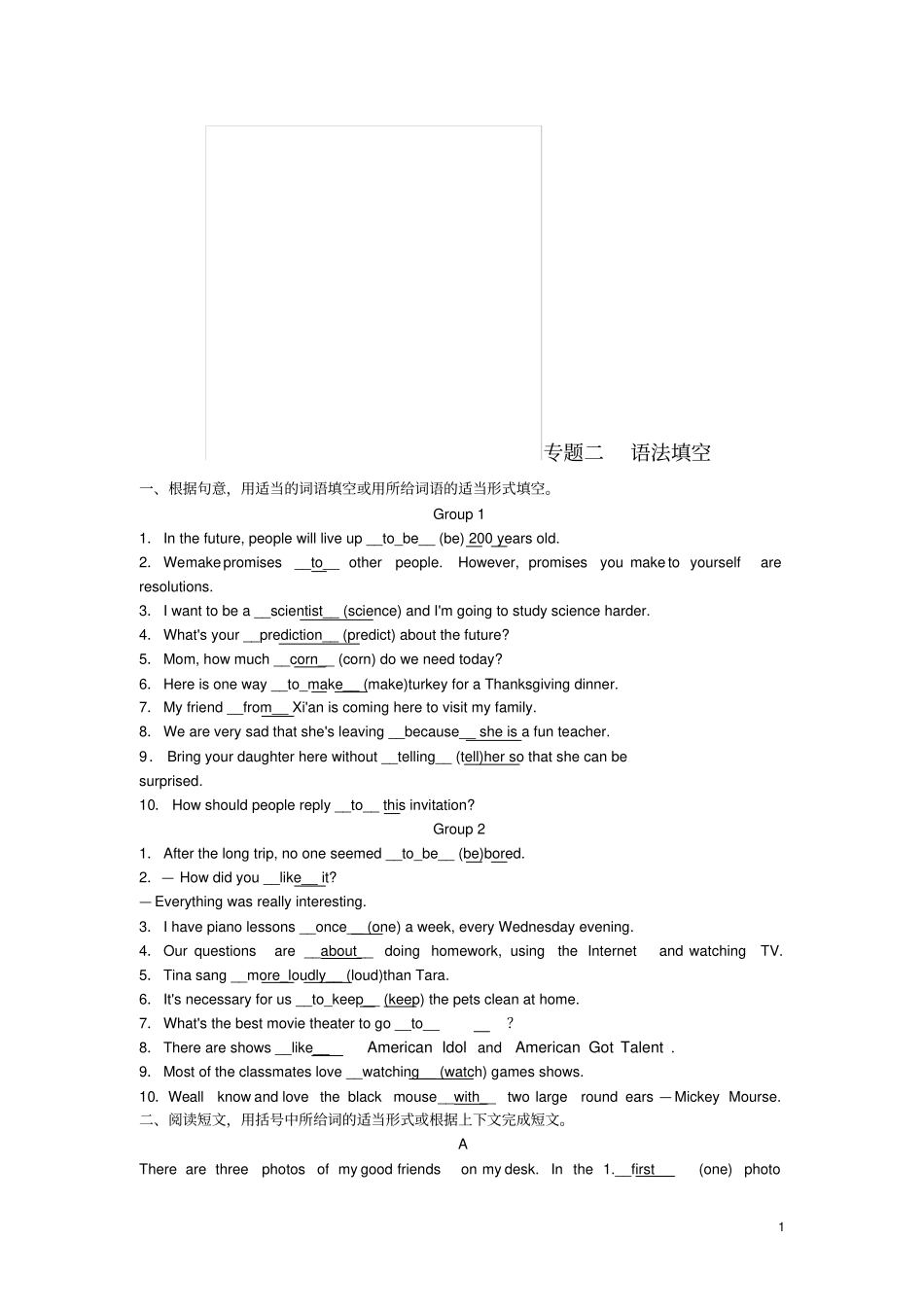 浙江绍兴八年级英语上册专项训练专题二语法填空新版人教新目标版_第1页