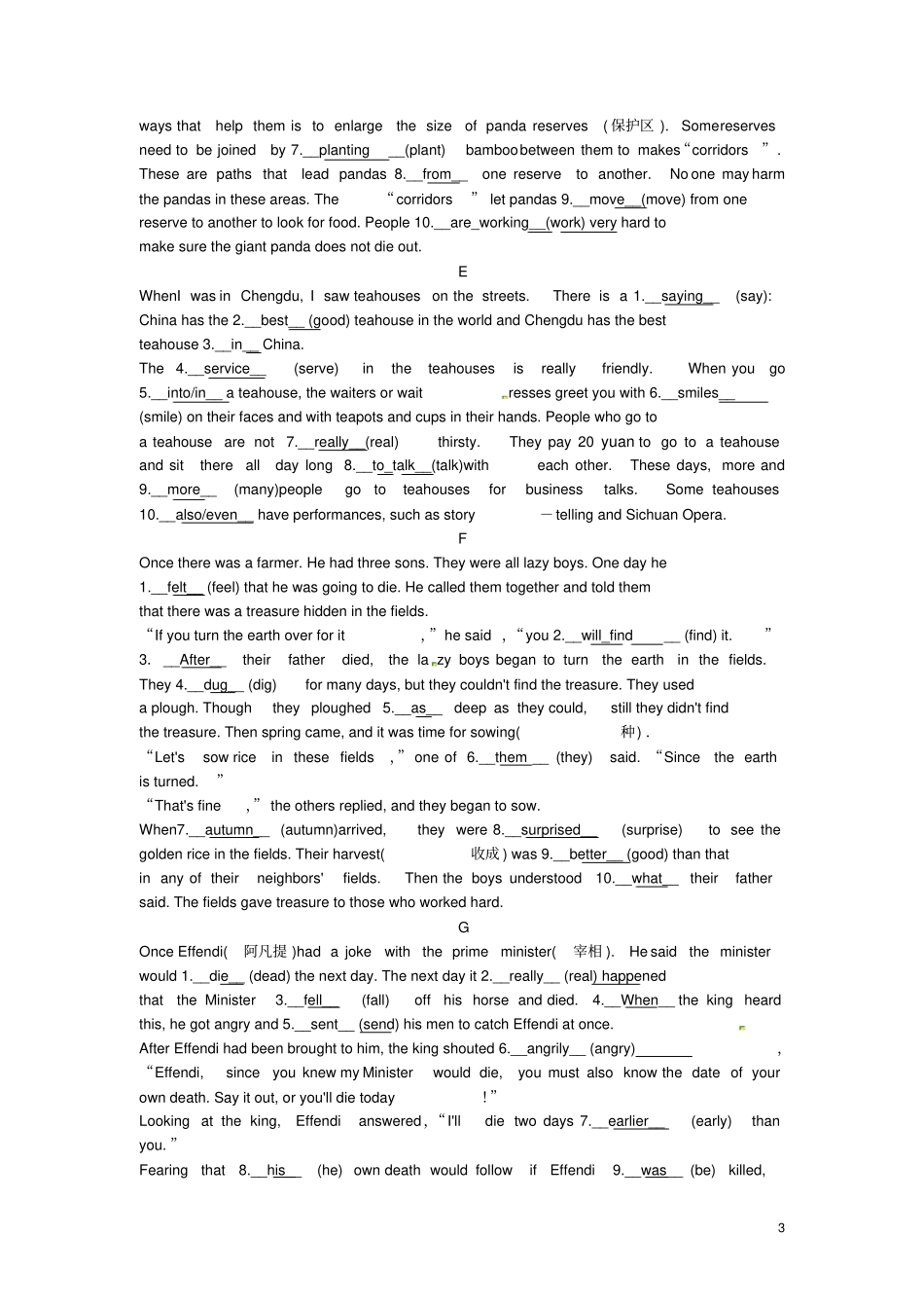 浙江绍兴八年级英语上册专项训练专题二语法填空新版人教新目标版_第3页