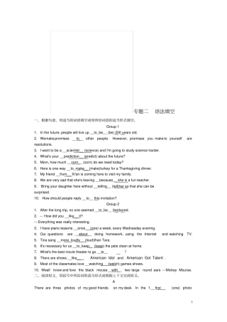 浙江绍兴八年级英语上册专项训练专题二语法填空新版人教新目标版