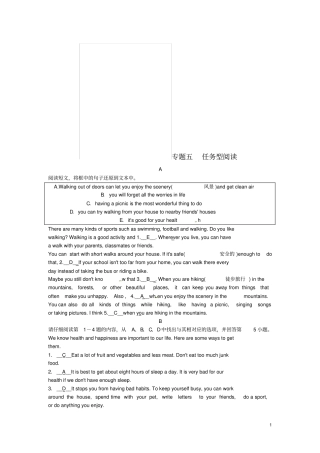 浙江绍兴八年级英语上册专项训练专题五任务型阅读新版人教新目标版