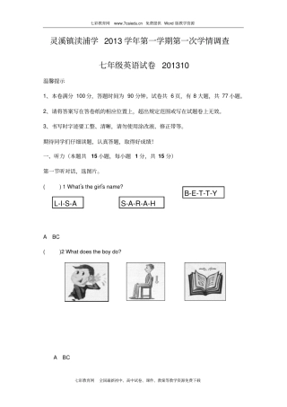 浙江苍南灵溪镇渎浦中学114学年七年级10月月考-英语精