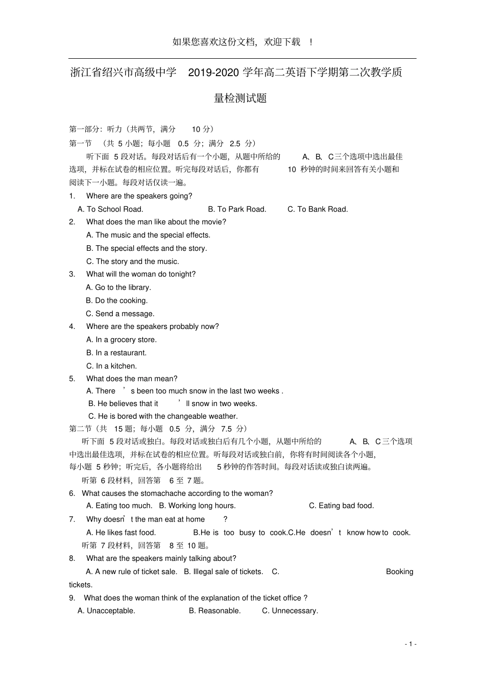 浙江绍兴高级中学2019_2020学年高二英语下学期第二次教学质量检测试题_第1页