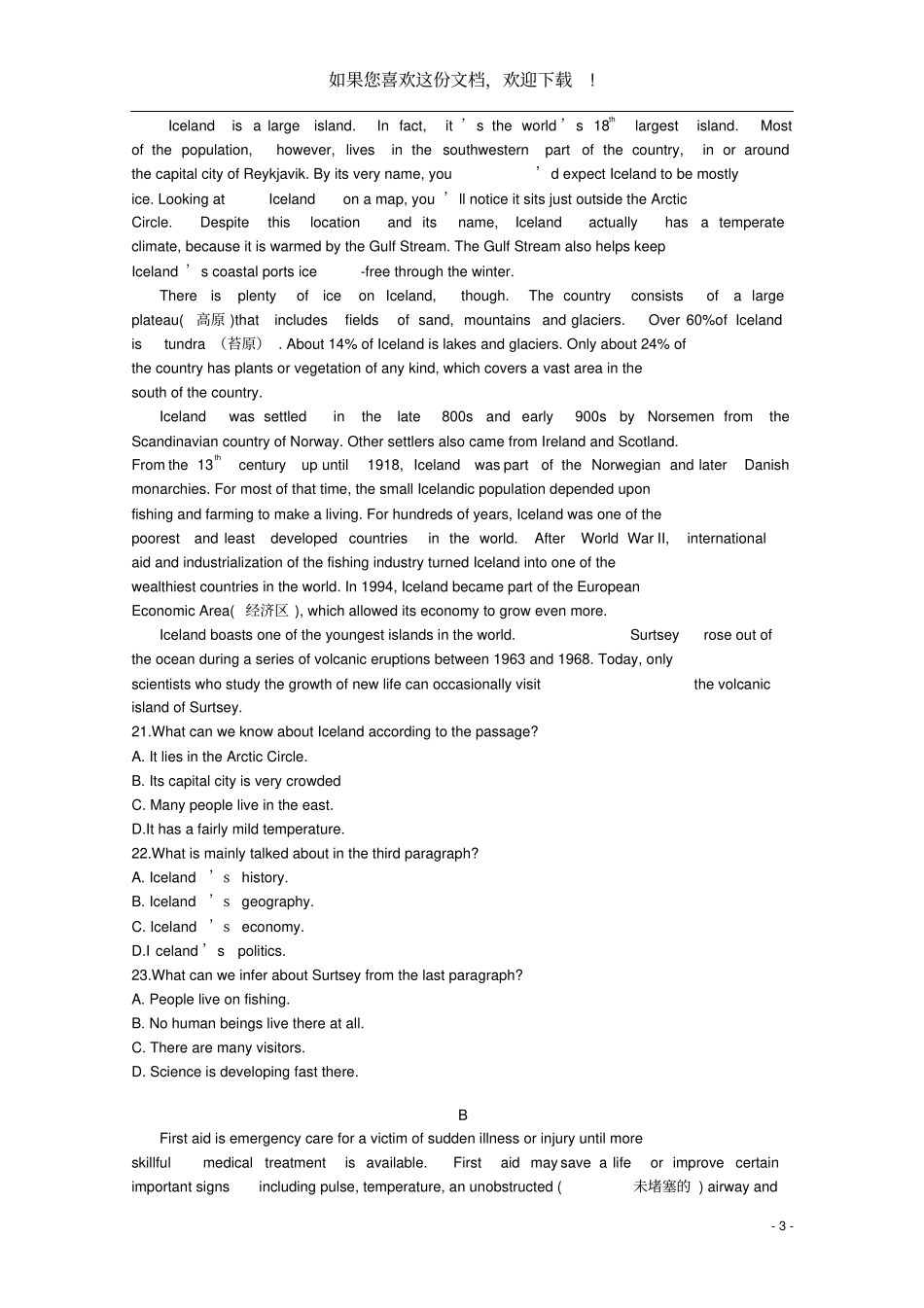 浙江绍兴高级中学2019_2020学年高二英语下学期第二次教学质量检测试题_第3页