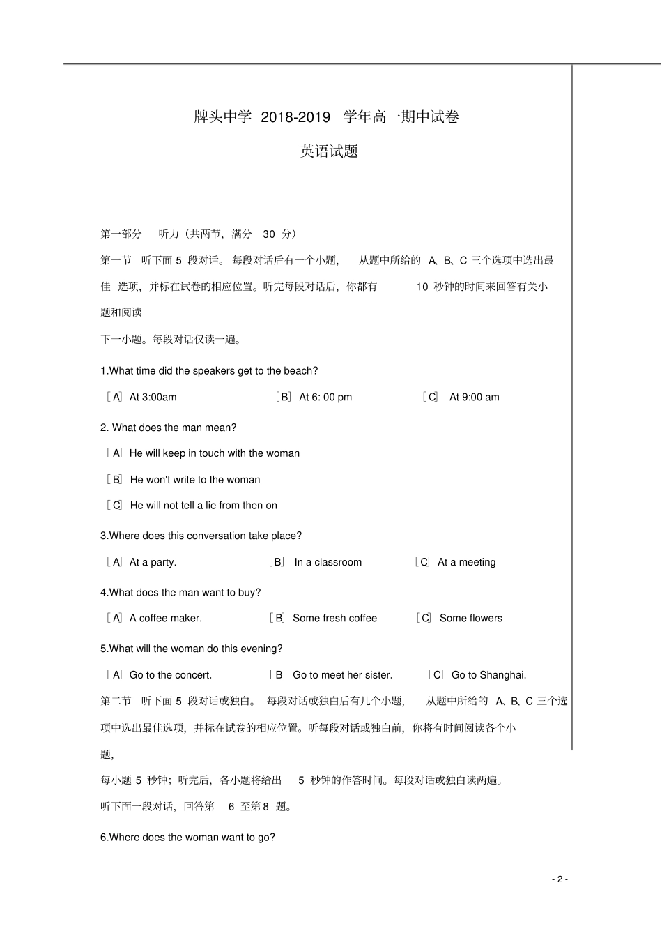 浙江诸暨牌头中学2018_2019学年高一英语上学期期中试卷_第2页