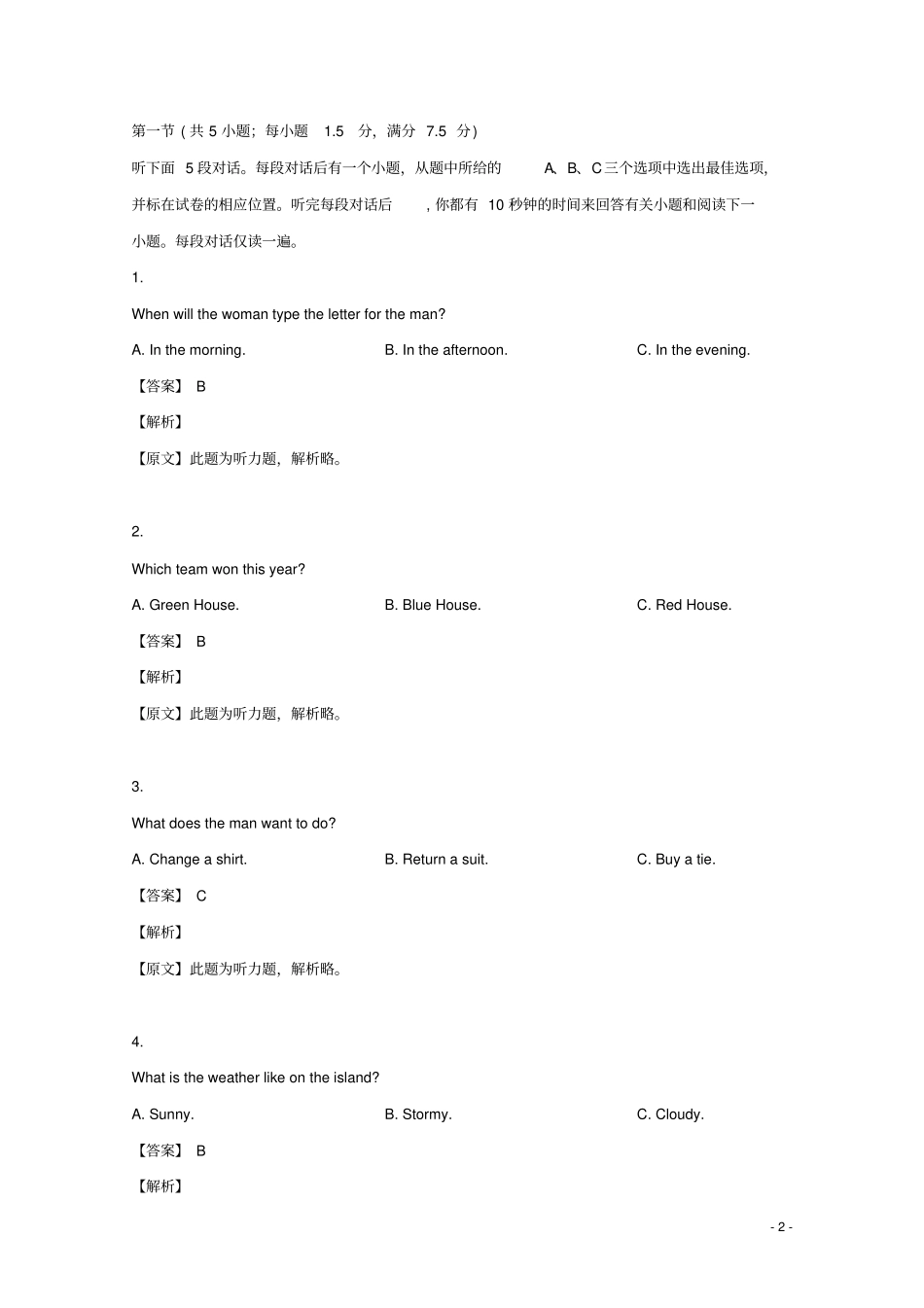 浙江金华十校2019届高三英语模拟试题含解析_第2页