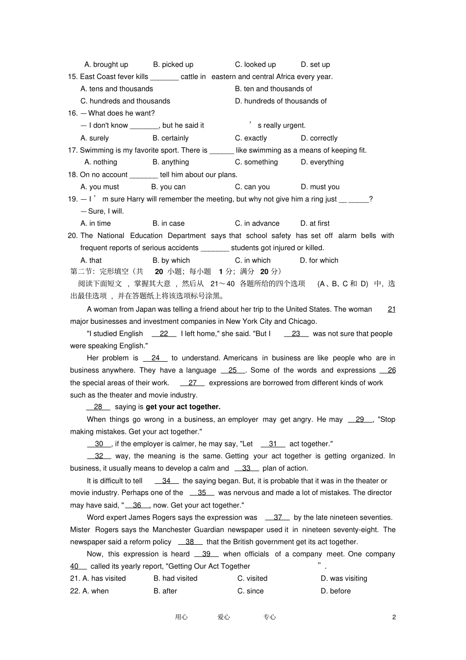 浙江高三英语上学期期末考试题_第2页