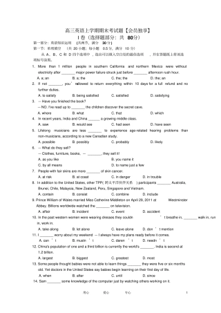 浙江高三英语上学期期末考试题