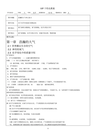 浩瀚的大气练习题4参考资料