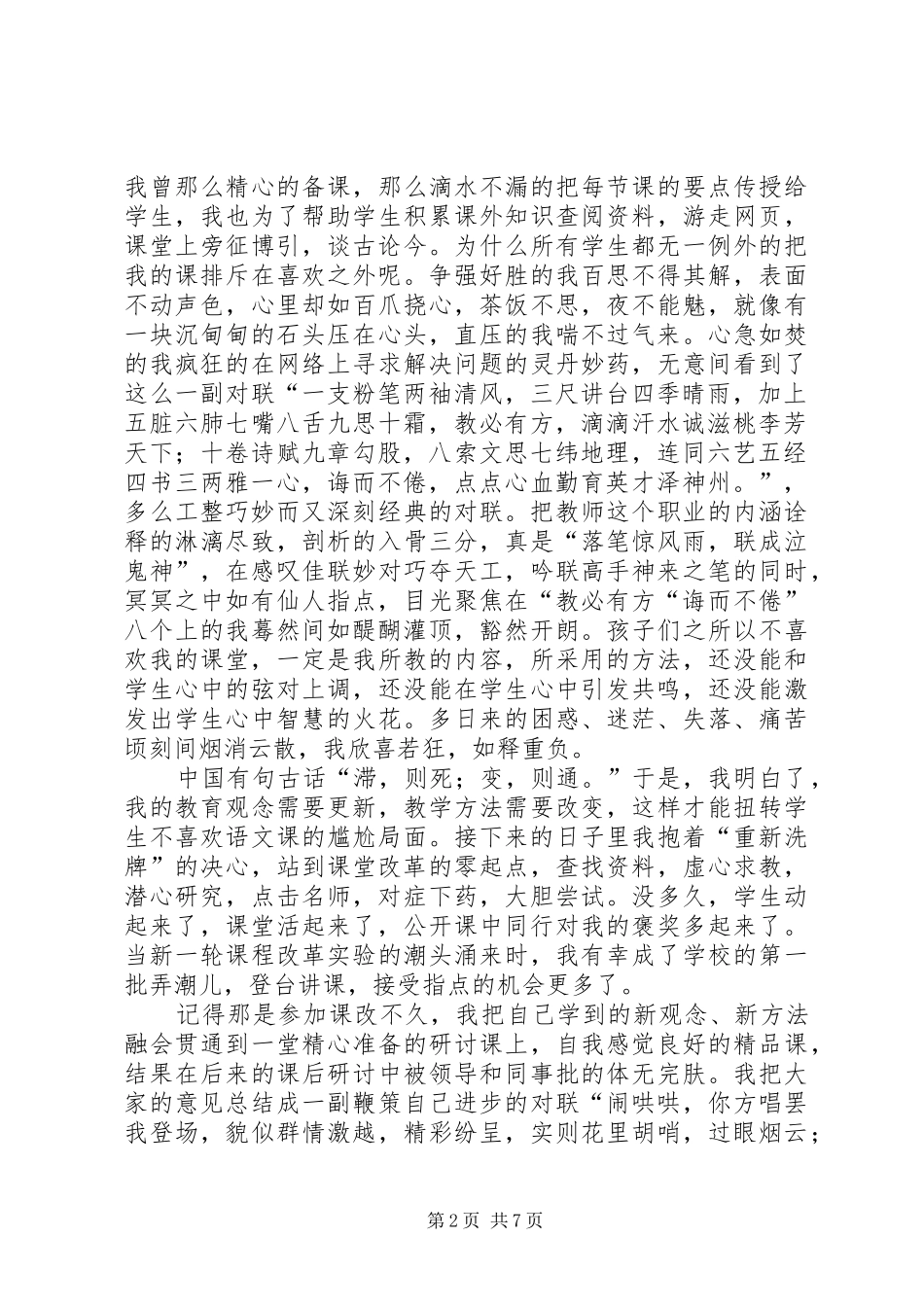 图书馆演讲致辞范文4篇_第2页