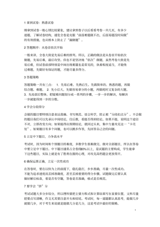 海南2018年中考化学真题试题含解析