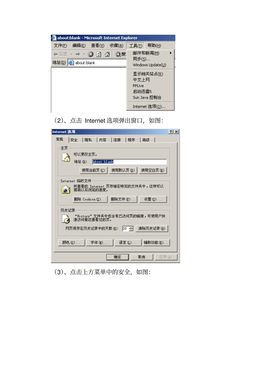 海南城镇土地使用税税源调查系统操作_第2页