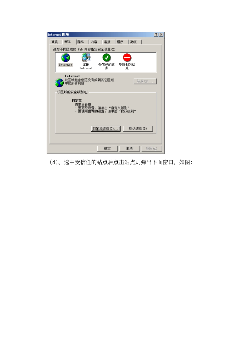 海南城镇土地使用税税源调查系统操作_第3页