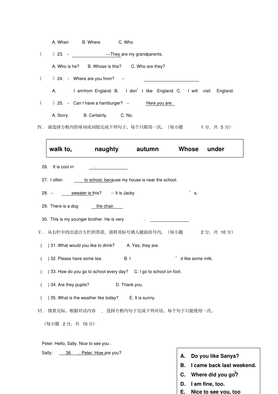 海南小学英语毕业测试模拟试题6_第3页
