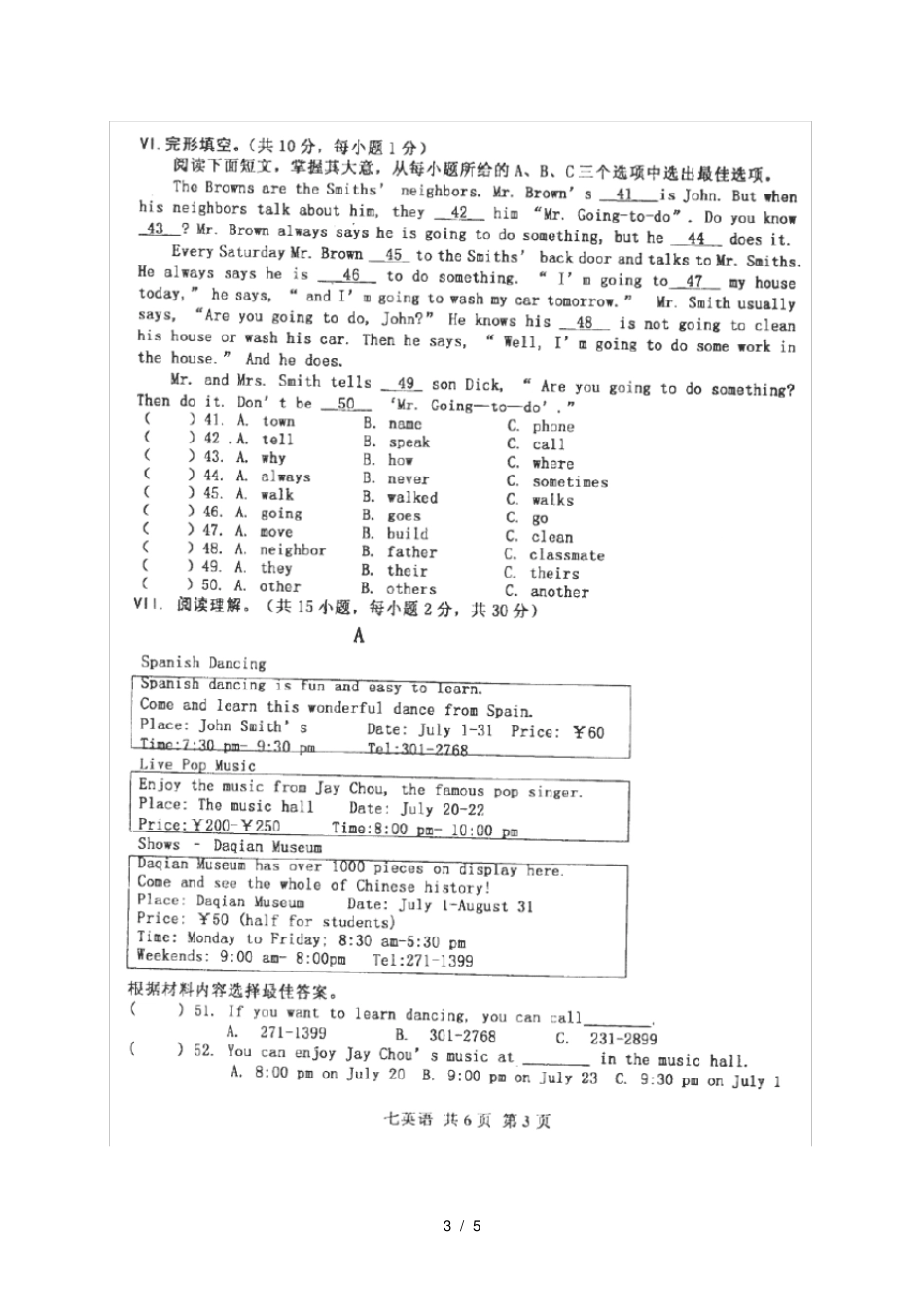 海南狮安2017_2018学年七年级英语下学期期末试题扫描版无答案人教新目标版20180719430_第3页