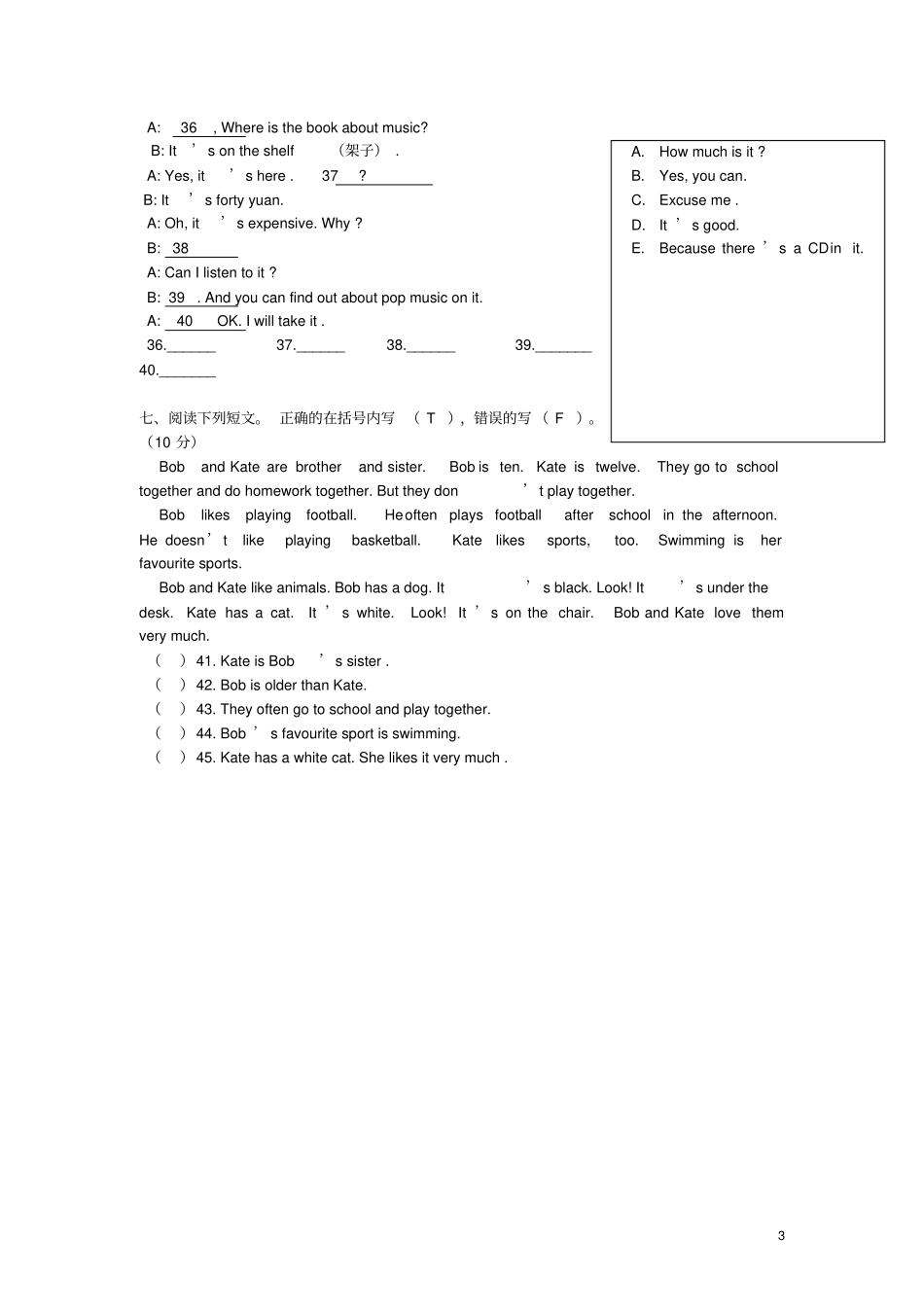 海口小学英语毕业测试模拟试题4_第3页
