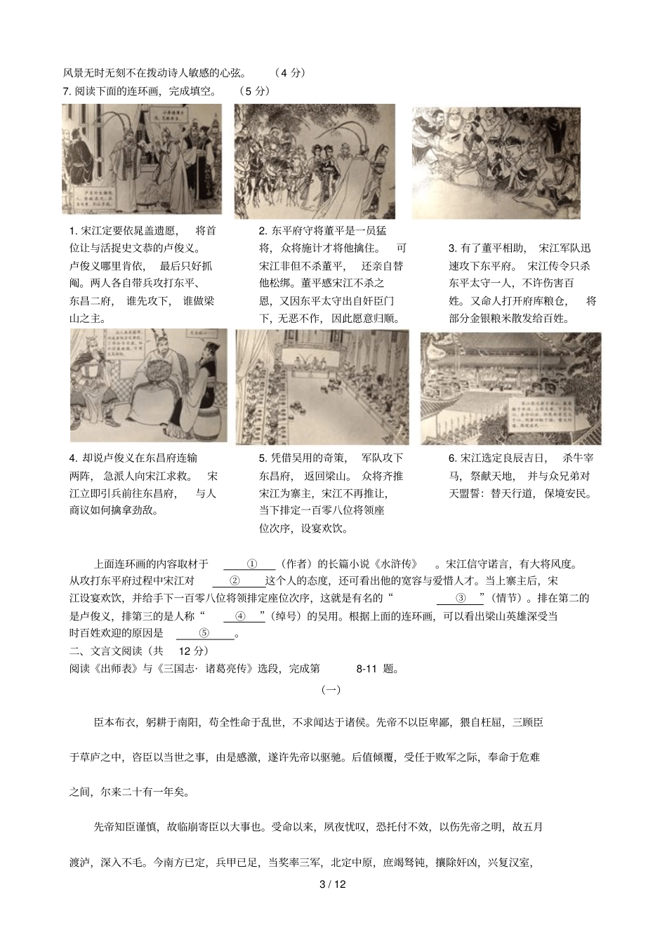 海淀期末试题及参考答案_第3页