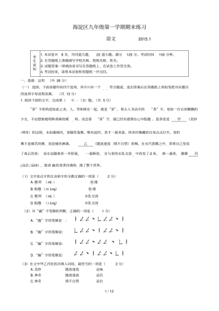 海淀期末试题及参考答案
