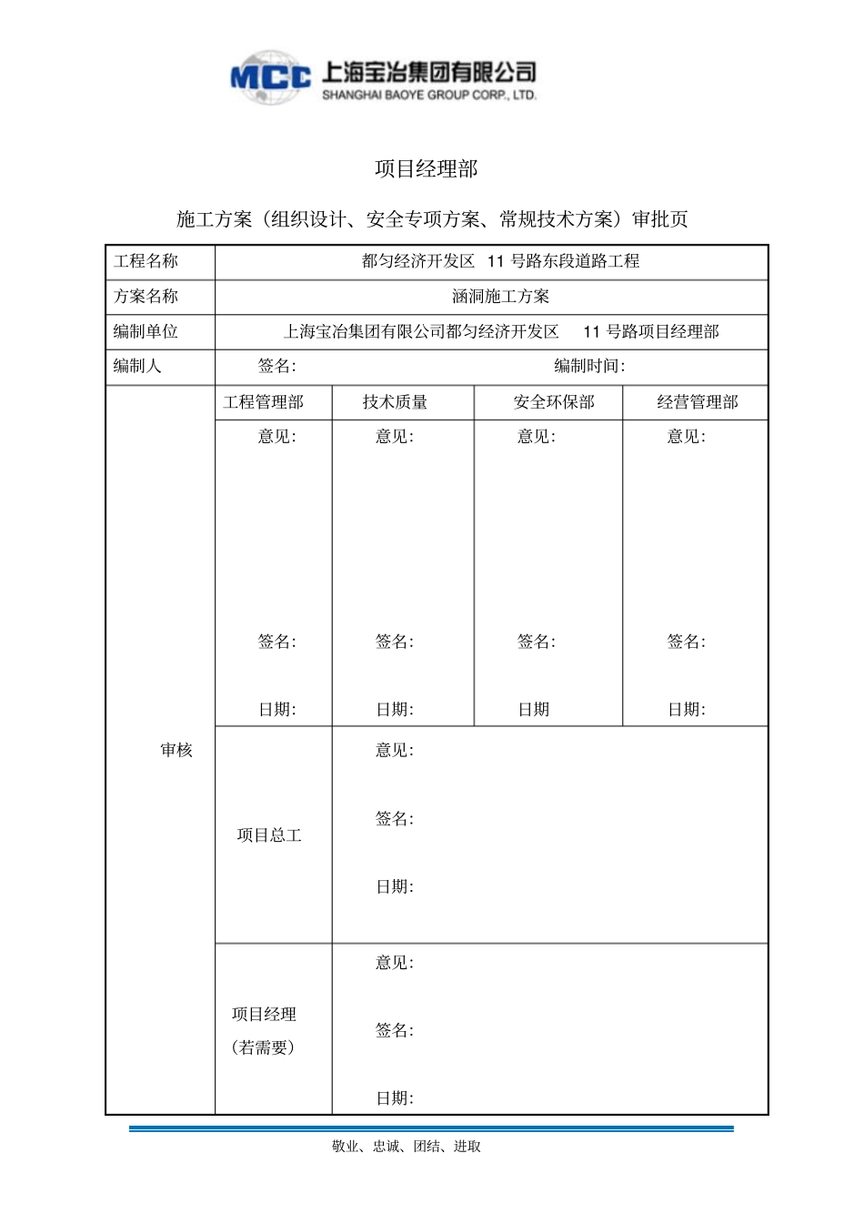 海绵城施工方案_第2页