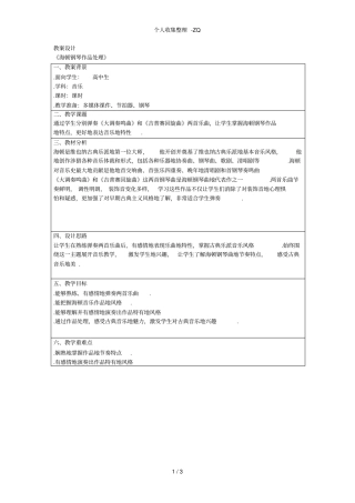 海顿钢琴作品处理李薇