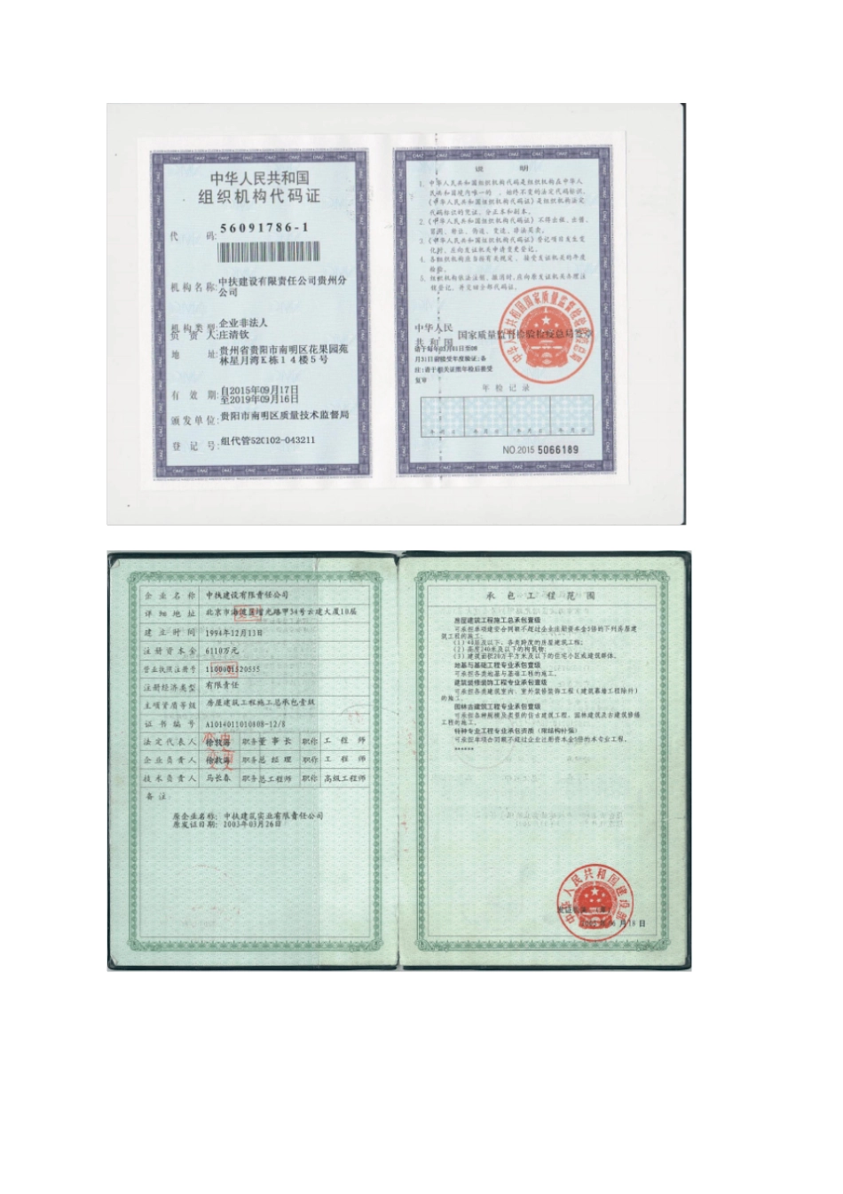 消防水池及水泵房施组设计_第3页