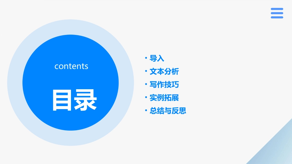 习作例文我爱故乡的杨梅课件_第2页