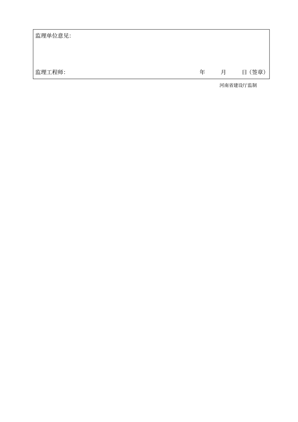 消防系统调试报告_第2页