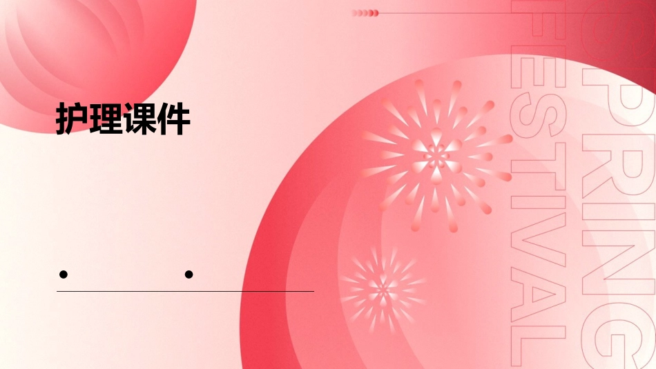 中东呼吸综合征医院感染预防及控制技术指南培训课程护理课件_第1页