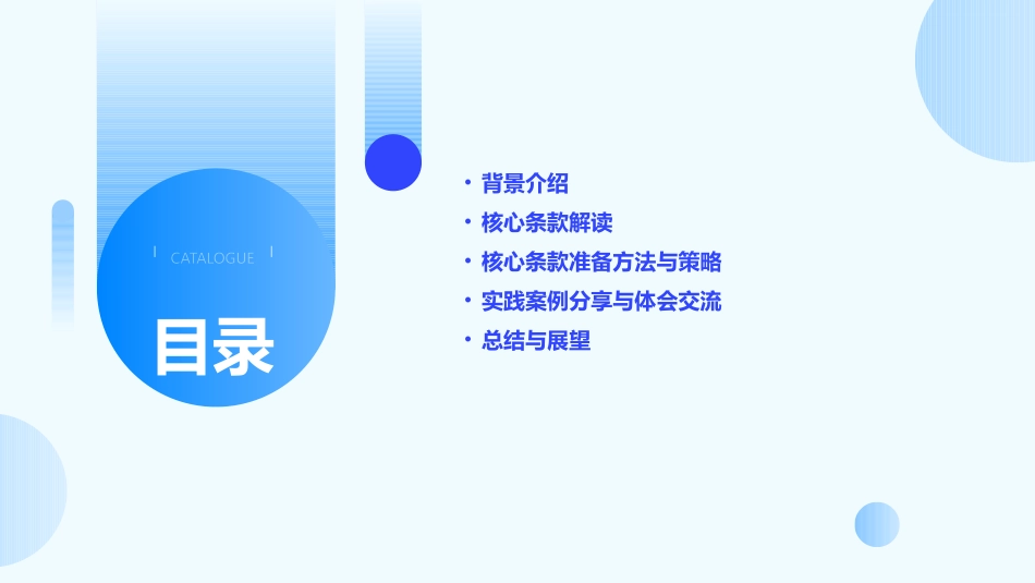 卫生部新三甲评审标准核心条款准备与体会通用课件_第2页