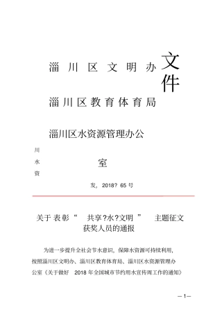 淄川区文明办