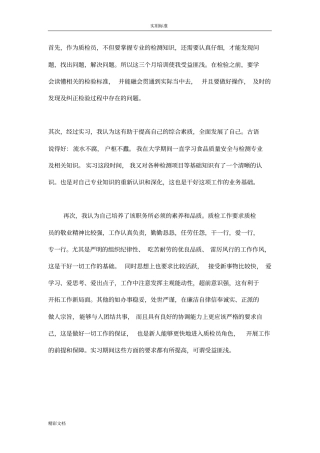 液相串联质谱检测方法前处理总结材料deflate