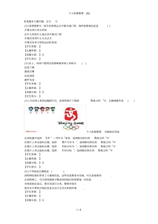 淘师湾作业标准答案2018最新