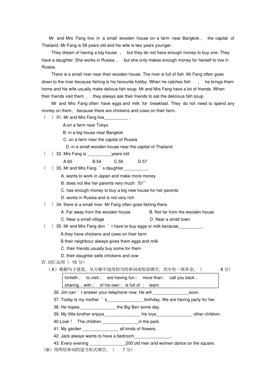 淮安开明中学2019-2020学年下七年级英语期中复习专项含答案Unit1Dreamhomes_第3页