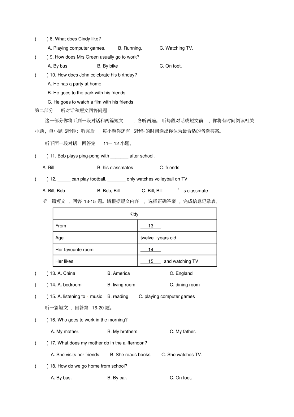淮泗片七年级英语月考试卷_第2页