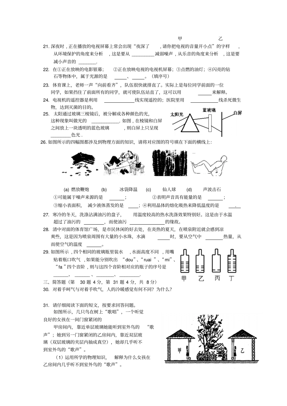 淮安启明外国语学校2012013学年第一学期期中_第3页