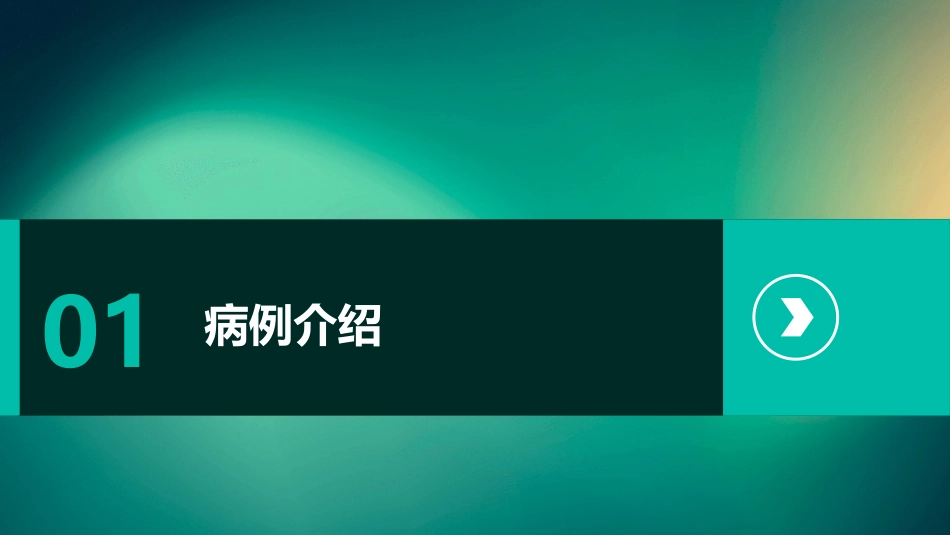 一例抗血小板药物引起消化道出血病人病例分析护理课件_第3页