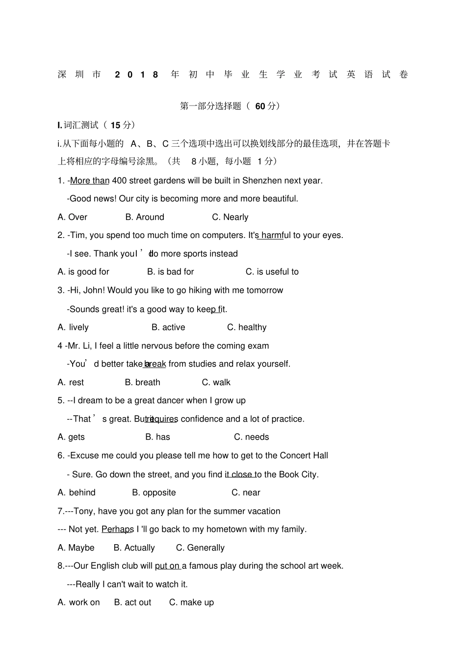 深圳中考英语试卷最新_第1页