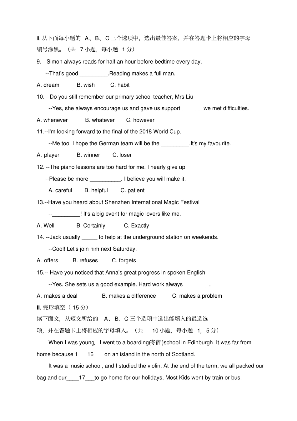 深圳中考英语试卷最新_第2页