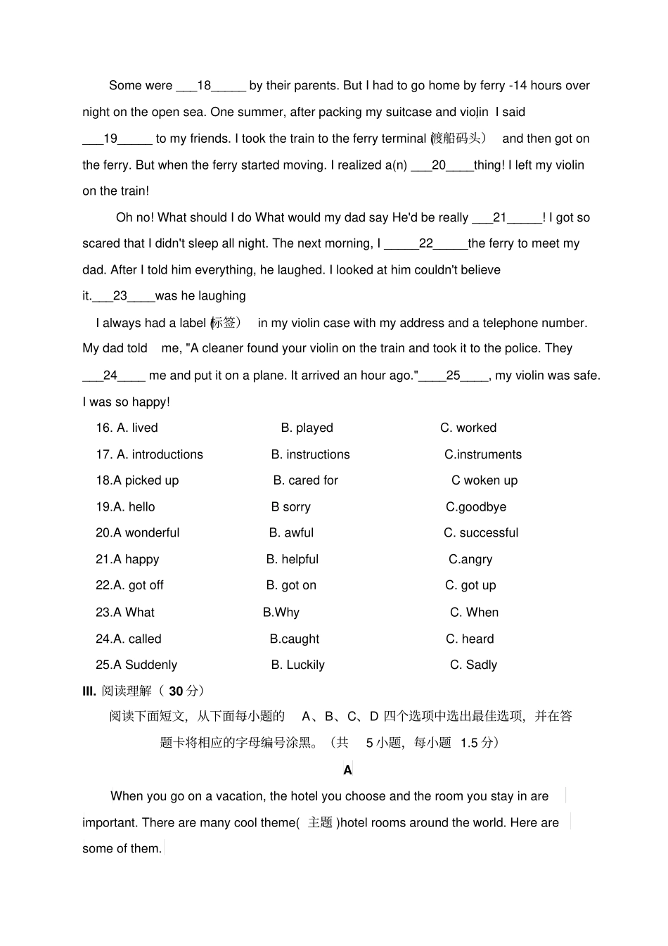 深圳中考英语试卷最新_第3页